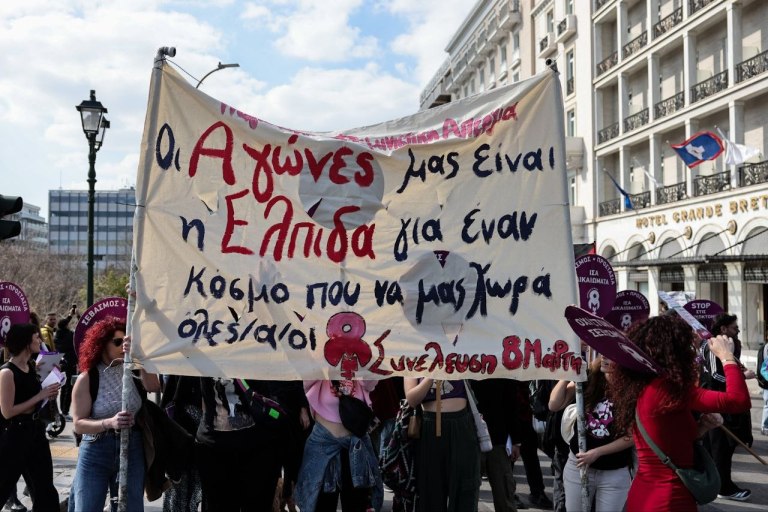 Κινητοποίηση στην Αθήνα για την Ημέρα της Γυναίκας: Πενθούμε τις νεκρές μας, αλλά δεν σωπαίνουμε