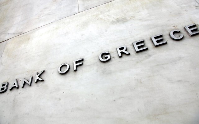 ΤτΕ: Αμετάβλητο το επιτόκιο