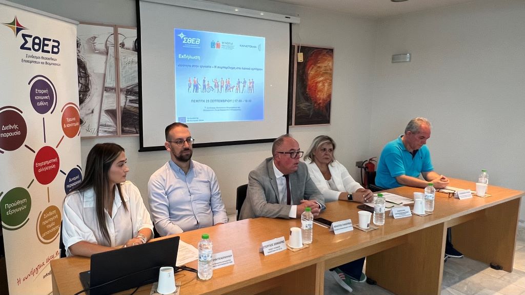 Με επιτυχία ολοκληρώθηκε