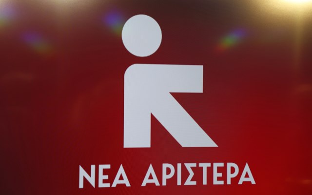 Νέα Αριστερά: "Ο κ.