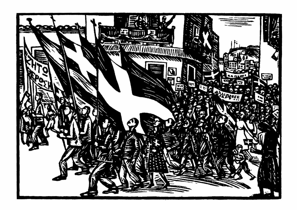 Τραγουδώντας τον πόλεμο