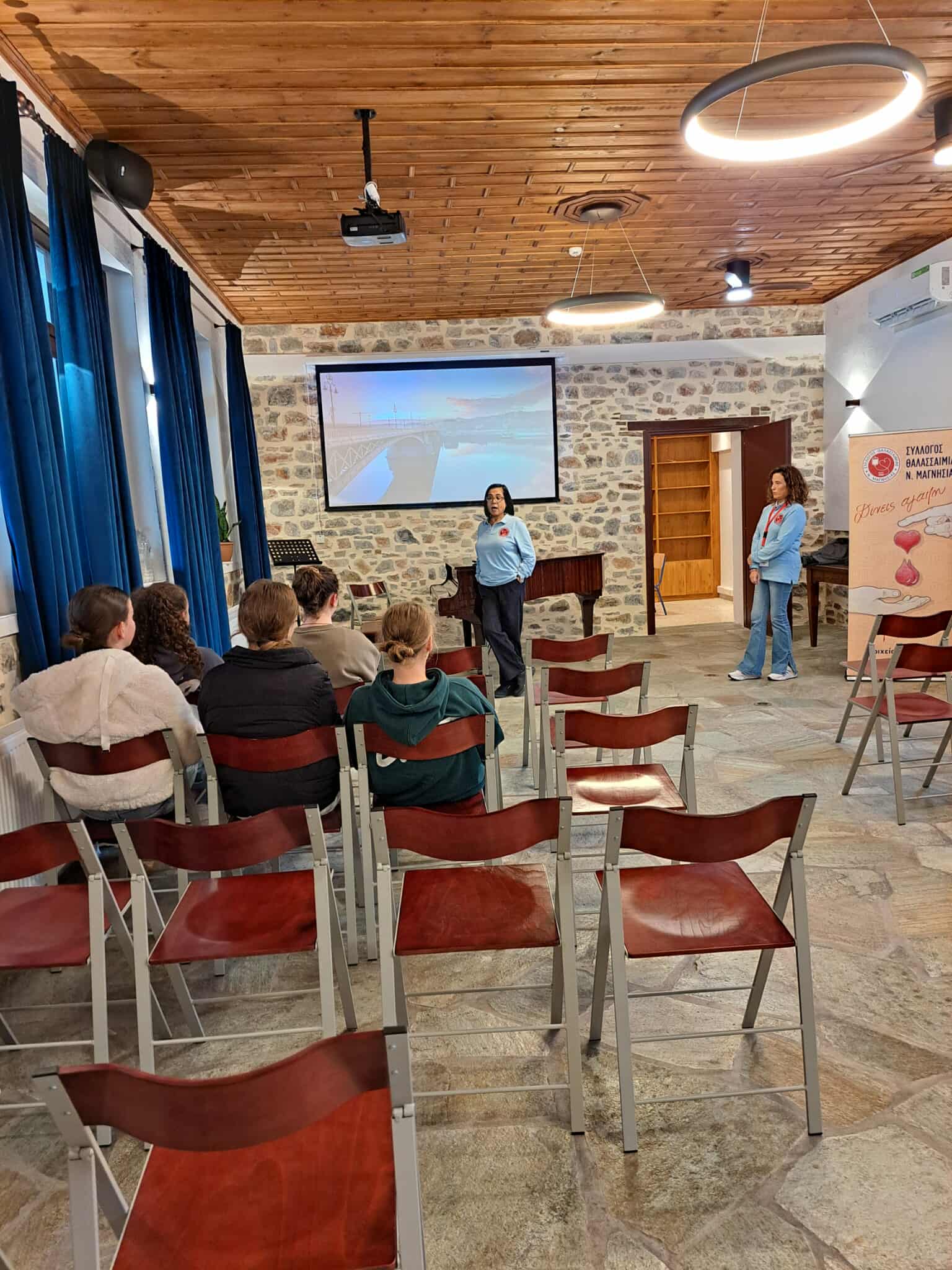 Ενημέρωση για τη