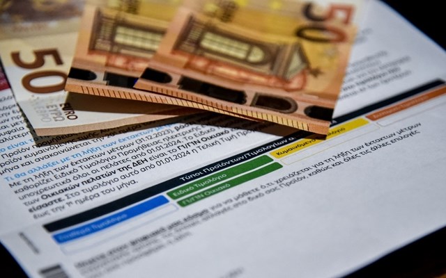 Πόσο θα μειωθούν τα