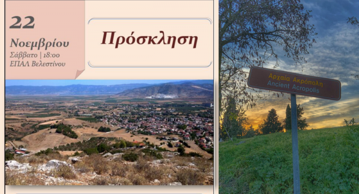 Παρουσιάζεται ο Ψηφιακός