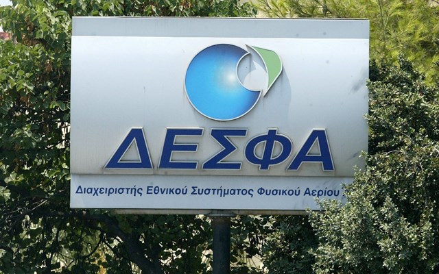 ΔΕΣΦΑ: Νέος αγωγός φυσικού αερίου στον Περδίκκα Πτολεμαΐδας