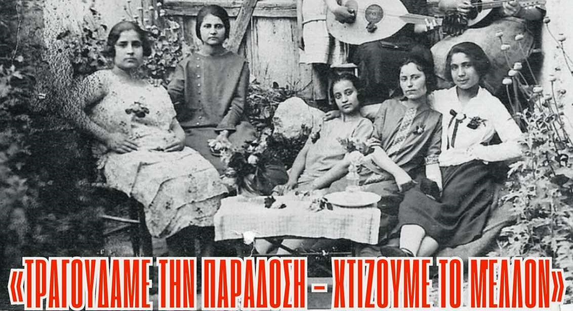 «Τραγουδάμε την παράδοση, χτίζουμε το μέλλον» – Το Δημοτικό Ωδείο Βόλου τραγουδά με τις χορωδίες 13 δημοτικών σχολείων