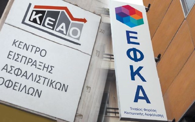 Στα 51,78 δισ. ευρώ έφτασαν τα χρέη προς τα ασφαλιστικά ταμεία το πρώτο τρίμηνο – Αύξηση των οφειλετών μεταξύ 30.000 και 50.000 ευρώ