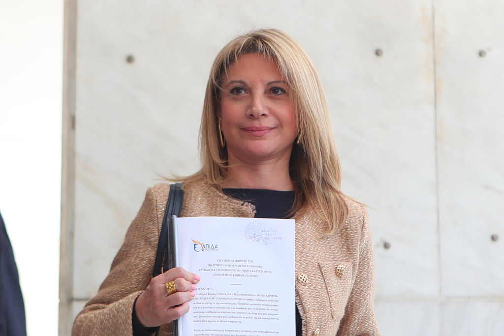 Καρυστιανού: Κατέθεσε την ιδρυτική διακήρυξη του κόμματος – «Μέχρι την τελευταία μου ανάσα, θα είμαι η μητέρα της αδικοχαμένης Μάρθης»