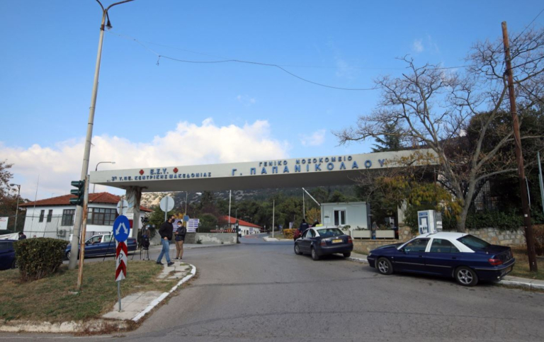 Θεσσαλονίκη: Νεκρός 79χρονος μετά από πτώση από τον πρώτο όροφο στο νοσοκομείο «Παπανικολάου»