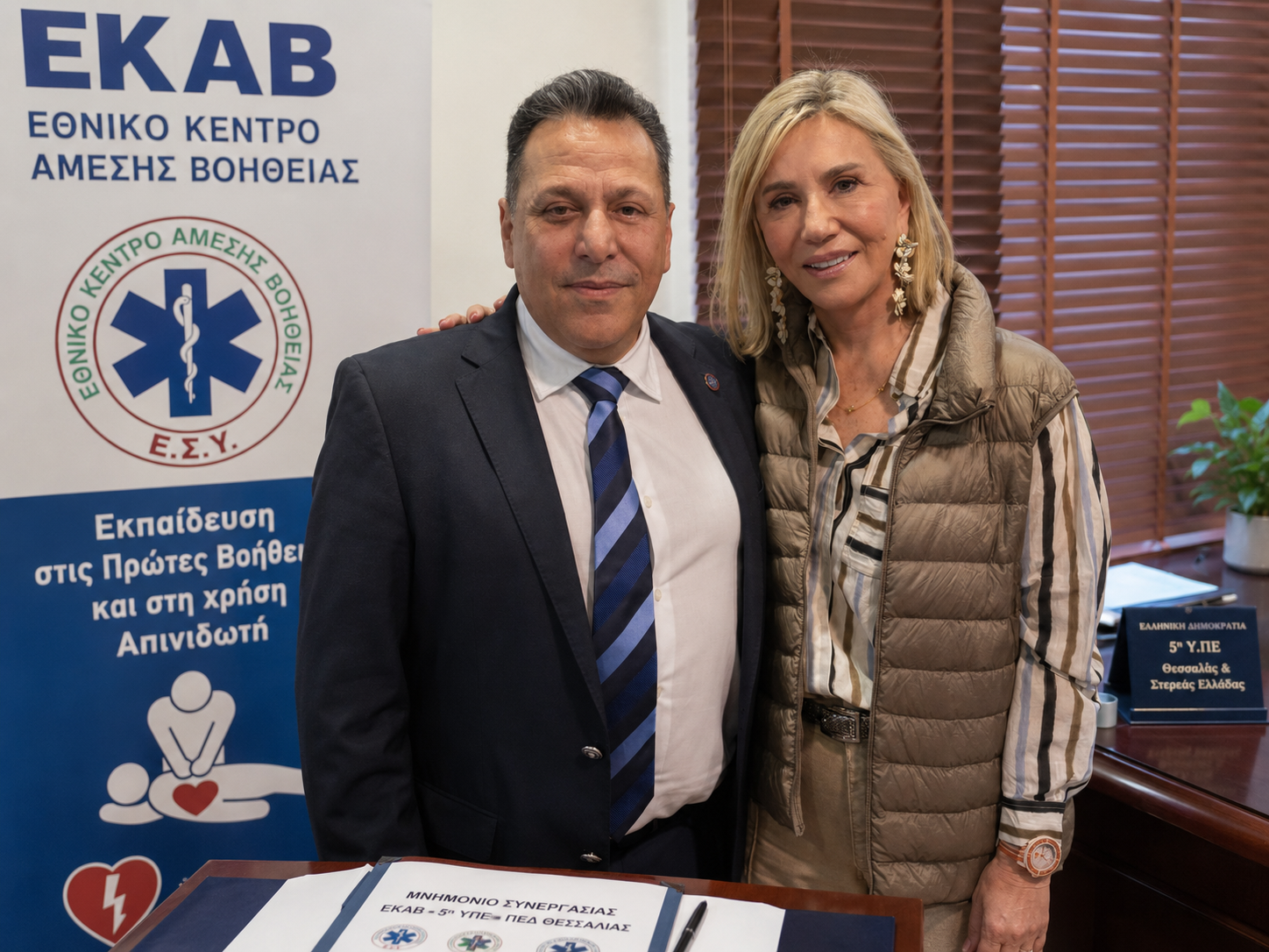 Οι μαθητές της Θεσσαλίας θα εκπαιδεύονται στις πρώτες βοήθειες και στη χρήση απινιδωτή