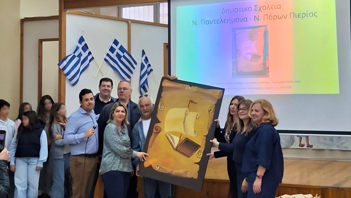 Το Ταξίδι του Παπύρου Ενώνει τα Σχολεία της Πιερίας και των Ιωαννίνων