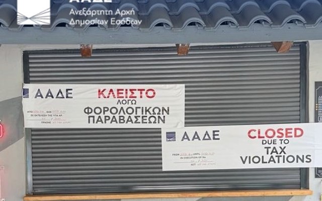Έλεγχοι της εφορίας σε επιχειρήσεις της Αθηναϊκής Ριβιέρας - Συνολικά πρόστιμα 84.000 ευρώ