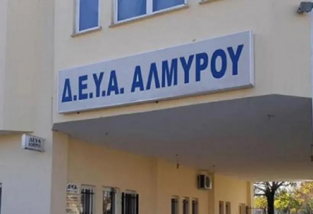 Ακατάλληλο για κατανάλωση το νερό σε χωριά του Δήμου Αλμυρού Μαγνησίας – Διαπιστώθηκαν υψηλές συγκεντρώσεις σε νιτρικά