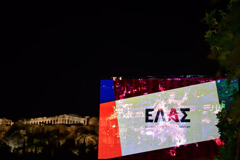 Πηγές ΕΛΑΣ: Σεβαστές οι συλλογικές αποφάσεις των κομμάτων, δεν τις σχολιάζουμε – Δεν έχουμε προκρατημένες θέσεις για κανέναν