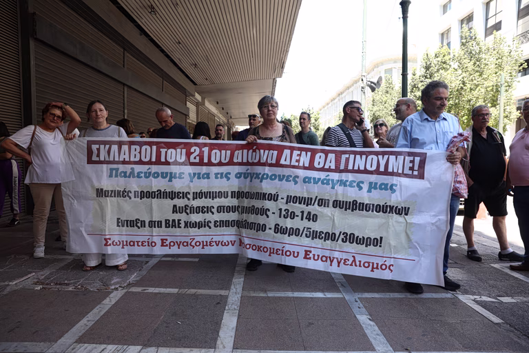 ΠΟΕΔΗΝ: Νέα κινητοποίηση στις 17 Ιουνίου – Τι ζητούν οι εργαζόμενοι στα δημόσια νοσοκομεία