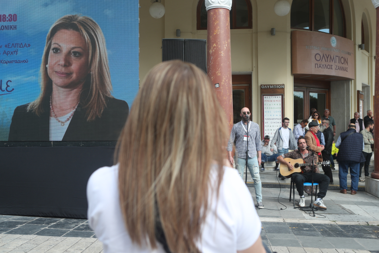 Μαρία Καρυστιανού: Περιστέρια, γιγαντοοθόνες και το όνομα αυτού… «Ελπίδα για τη Δημοκρατία»