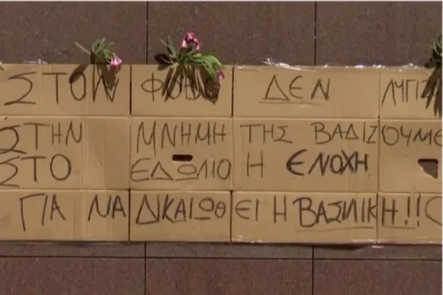 Γυναικοκτονία στην Καλαμάτα: Το συγκλονιστικό πανό για τη Βασιλική έξω από τα δικαστήρια