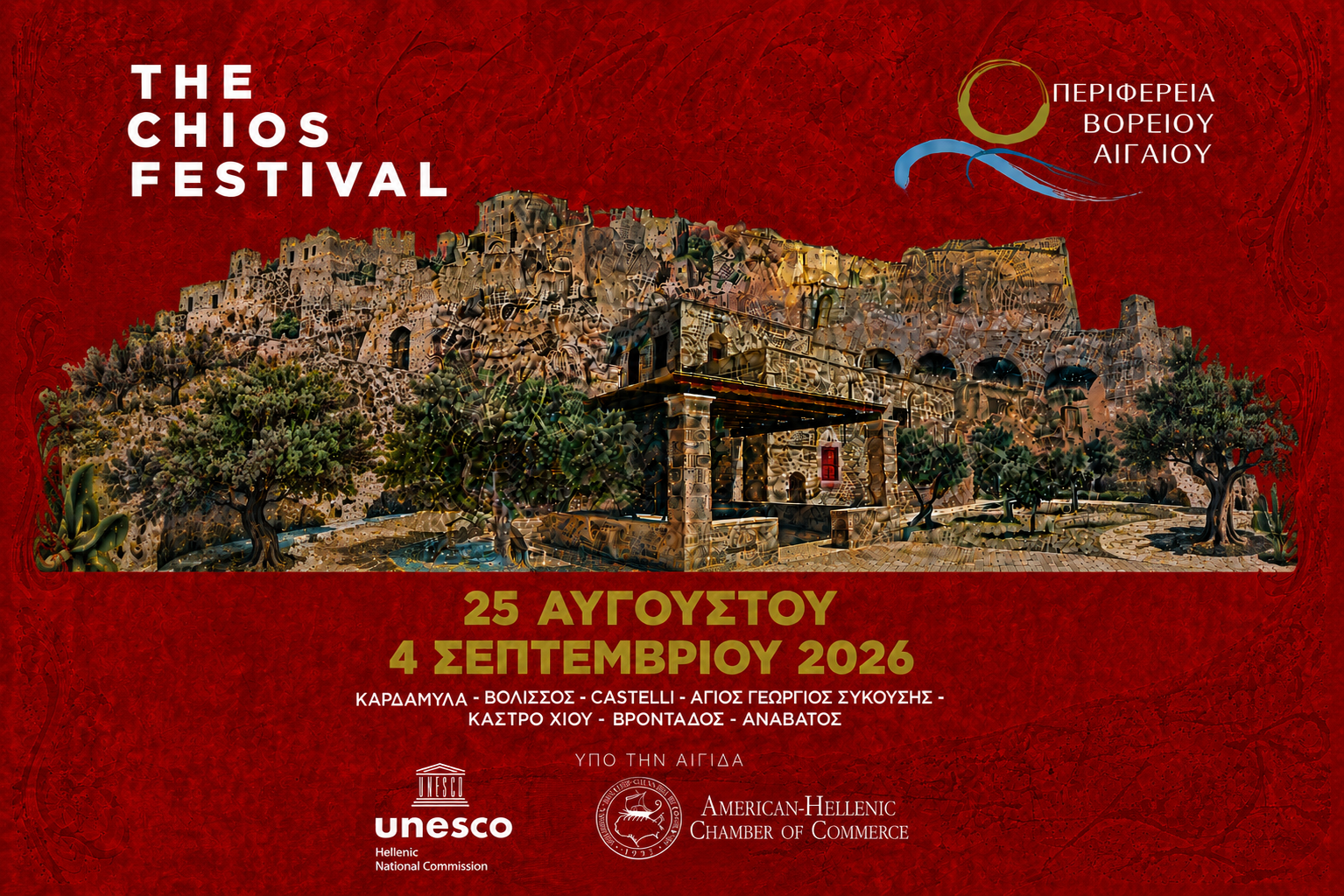 The Chios Festival: Επιστρέφει με προσωπικότητες διεθνούς κύρους και καλλιτέχνες από 05/08 έως 04/09