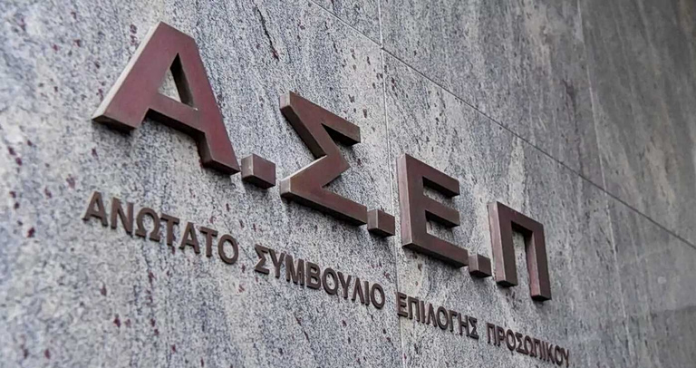 Η κυβέρνηση καταργεί τις προσλήψεις μέσω ΑΣΕΠ σε ΕΥΑΘ και ΕΥΔΑΠ – «Βόλεμα εκλεκτών» καταγγέλλουν οι εργαζόμενοι