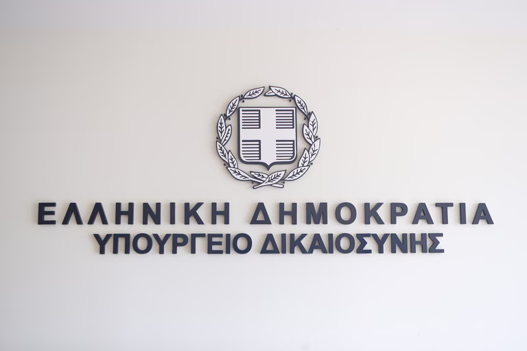 Αποκαλυψη in: Το «τριπλό» κυβερνητικό σκάνδαλο με ευρωπαϊκά κονδύλια που ερευνά η Ευρωπαϊκή Εισαγγελία
