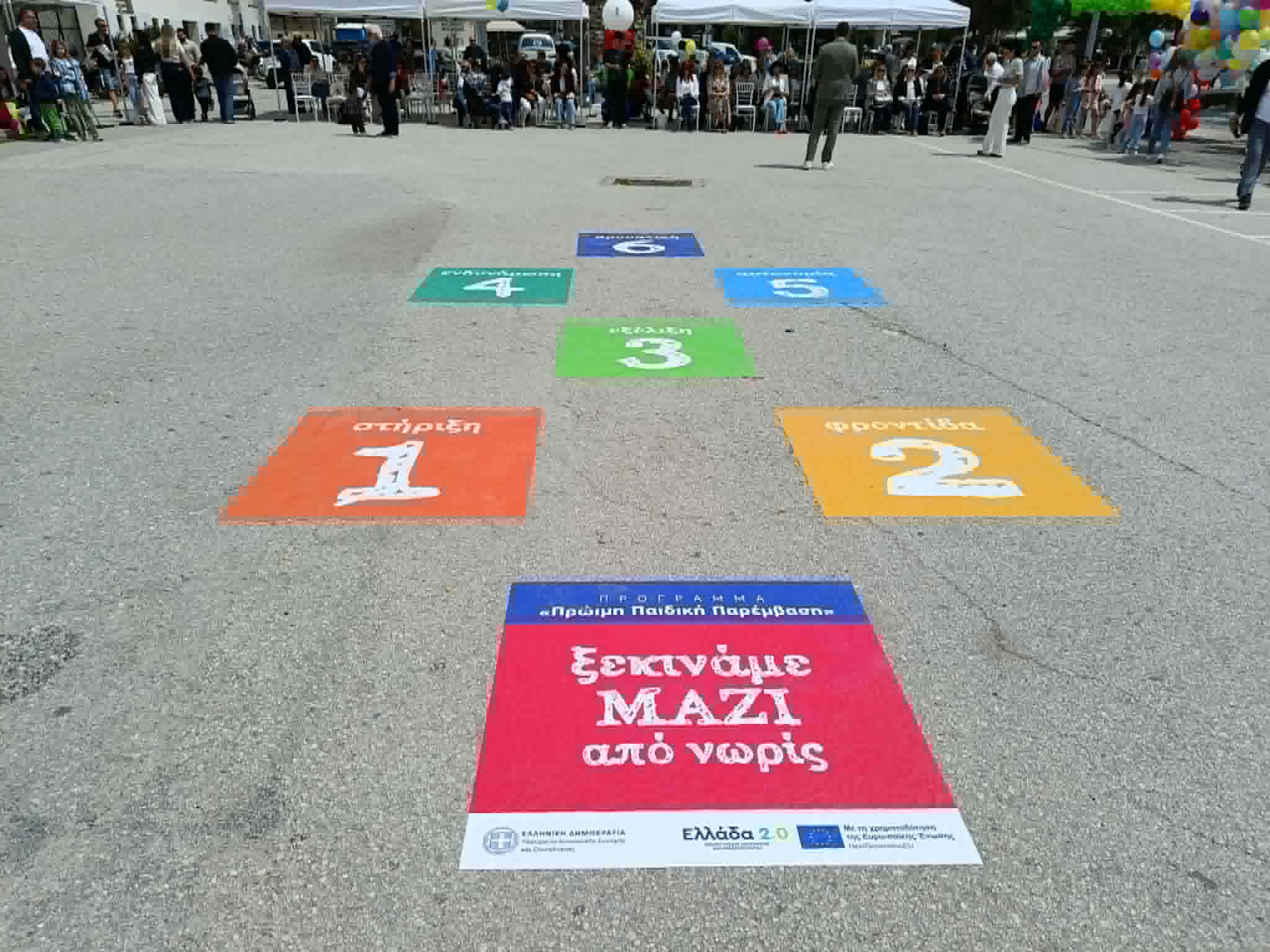 Δεύτερος ο Βόλος πανελλαδικά στην αξιοποίηση της Πρώιμης Παιδικής Παρέμβασης – Εκδηλώσεις στην παραλία της πόλης