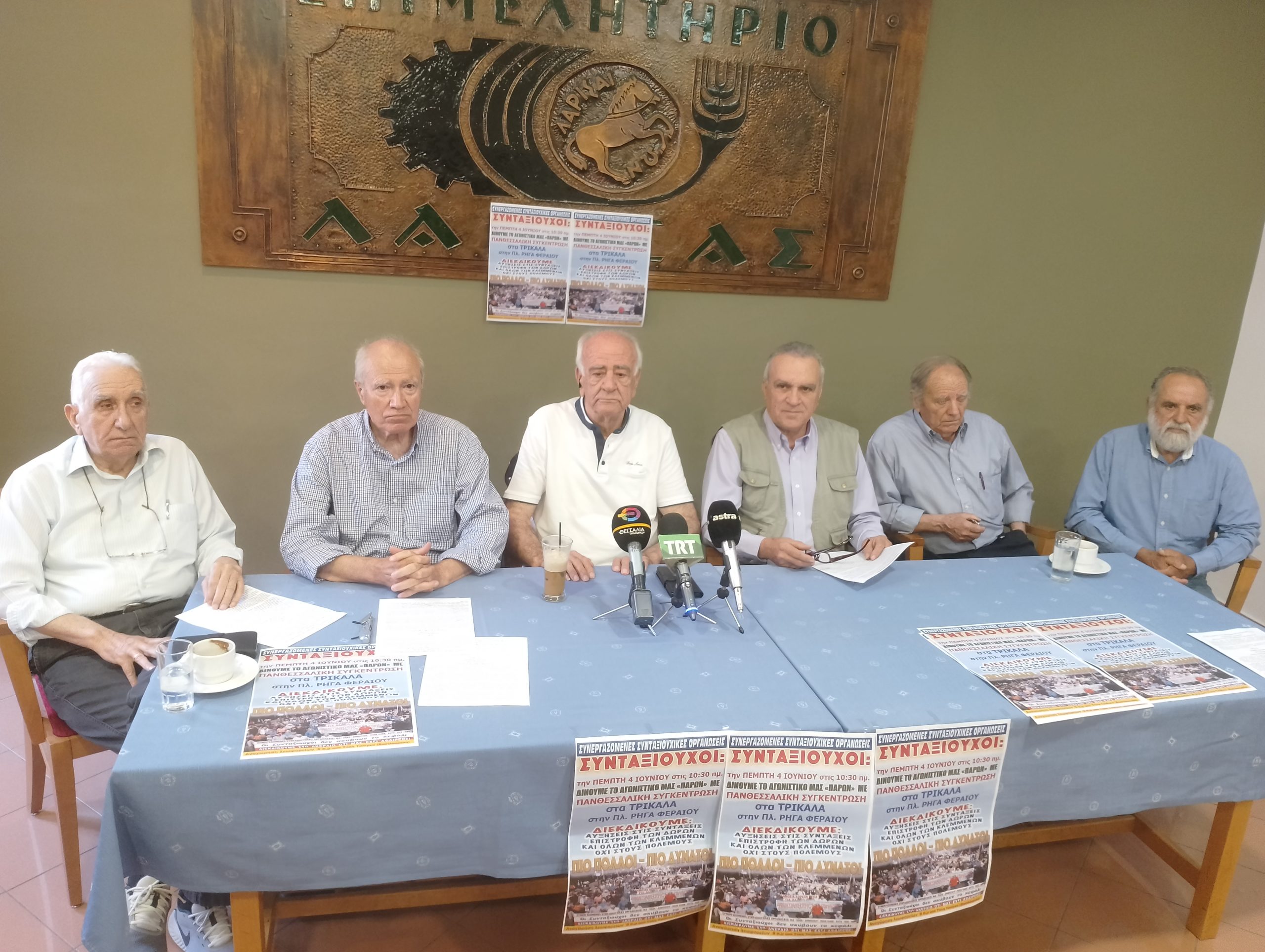 Πανθεσσαλική διαμαρτυρία συνταξιούχων στα Τρίκαλα – Κάλεσμα συμμετοχής από τα σωματεία της Λάρισας