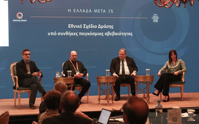 Live η 2η ημέρα του Συνεδρίου του Κύκλου Ιδεών, με θέμα "Εθνικό σχέδιο δράσης σε συνθήκες παγκόσμιας αβεβαιότητας"