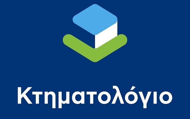 Κτηματολόγιο: Το 99% της χώρας διαθέτει πλέον αναρτημένα κτηματολογικά στοιχεία