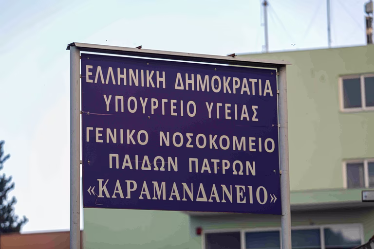 Πάτρα: Στο νοσοκομείο 7 μηνών βρέφος με κατάγματα και τραύματα στο κεφάλι – Εξετάζεται πιθανή κακοποίηση