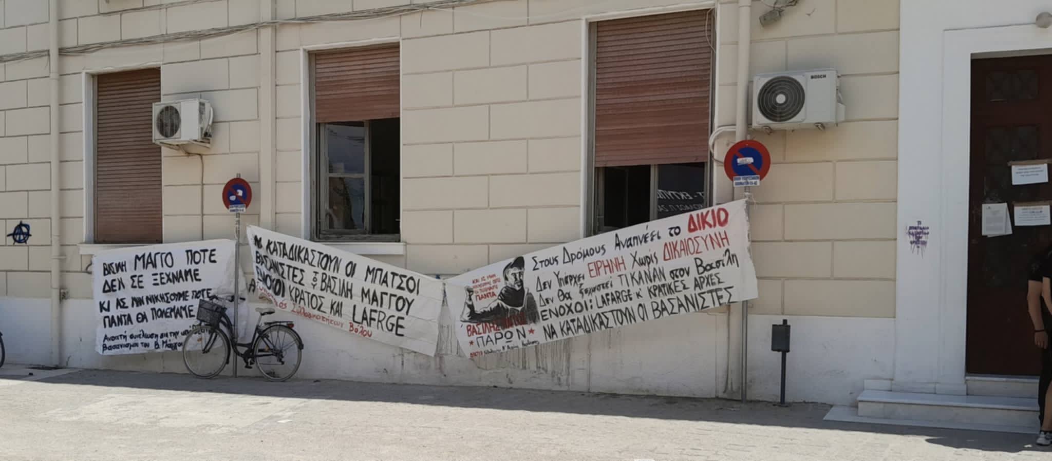 Υπόθεση Μάγγου: «Υπέρτατη βία» – «Τον είδα υποβασταζόμενο»