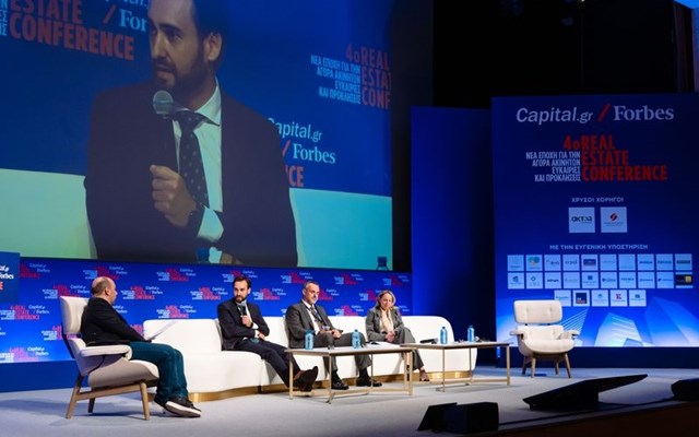 4ο Real Estate Conference: Επενδυτικές εταιρείες ακινήτων - Προκλήσεις και ευκαιρίες το 2026
