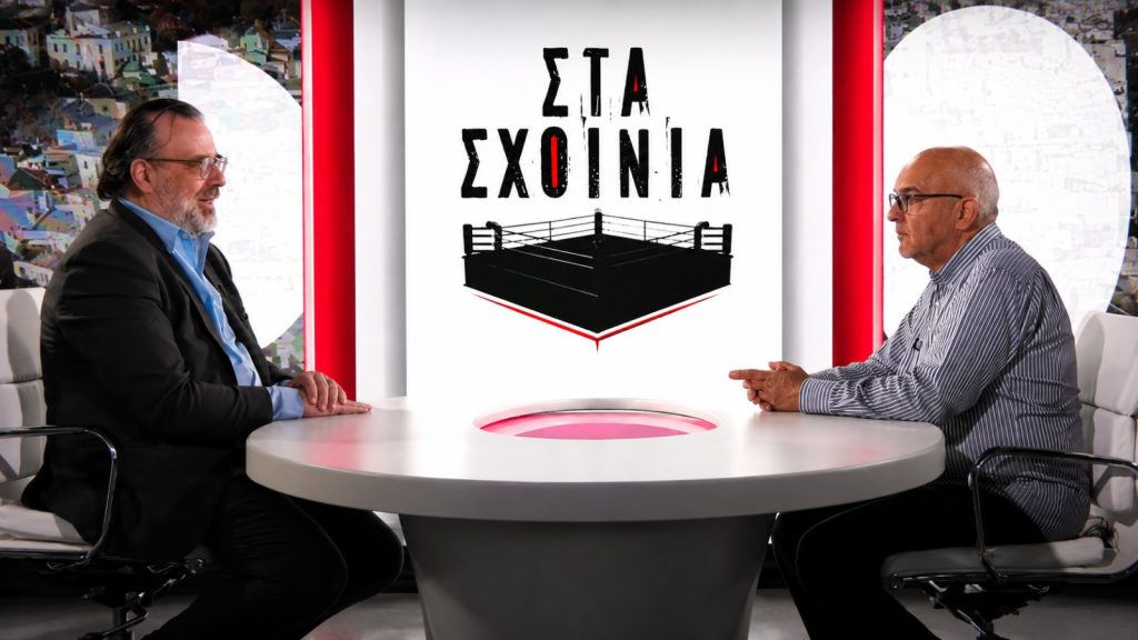 Στα Σχοινιά: Εκλογές, ακρίβεια, ΔΕΘ και οι πολιτικές εξελίξεις στο επίκεντρο