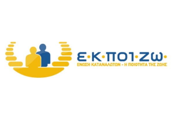 ΕΚΠΟΙΖΩ: Ο σεβασμός στις αποφάσεις της Δικαιοσύνης είναι δεδομένος μόνο όταν ηττημένοι δεν είναι οι τράπεζες και τα funds
