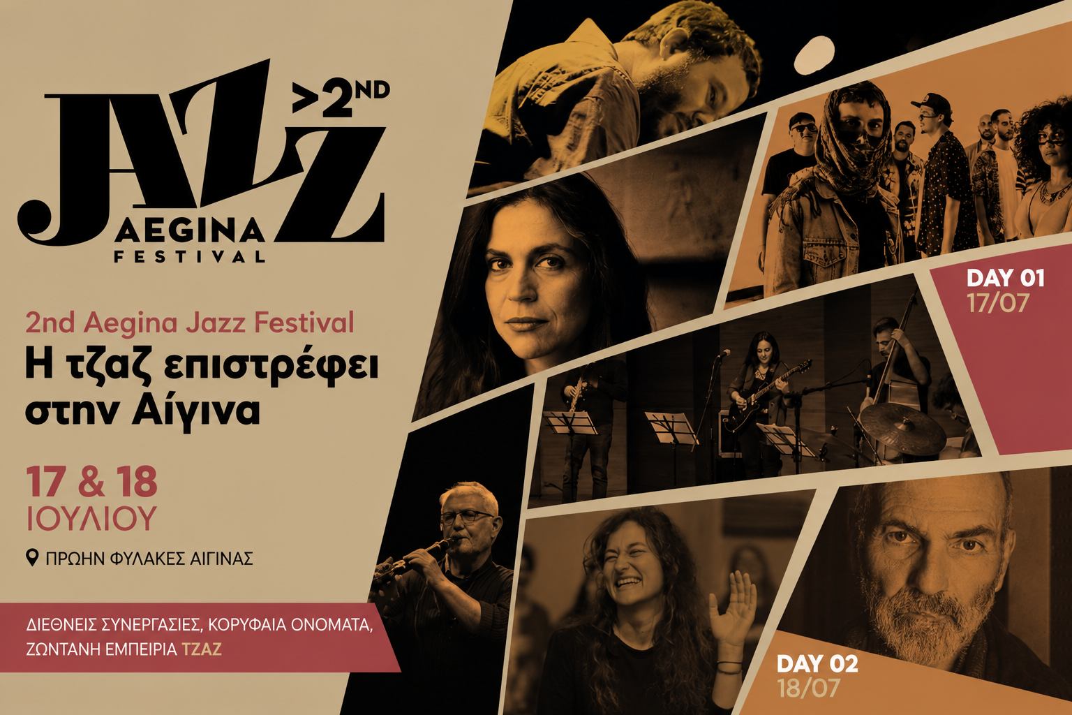 2nd Aegina Jazz Festival: Επιστρέφει με διεθνές πρόγραμμα και κορυφαίες συμμετοχές