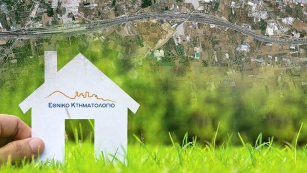 Κτηματολόγιο: Νέα ρύθμιση ξεμπλοκάρει επιδοτήσεις για χιλιάδες «γκρίζες» εκτάσεις