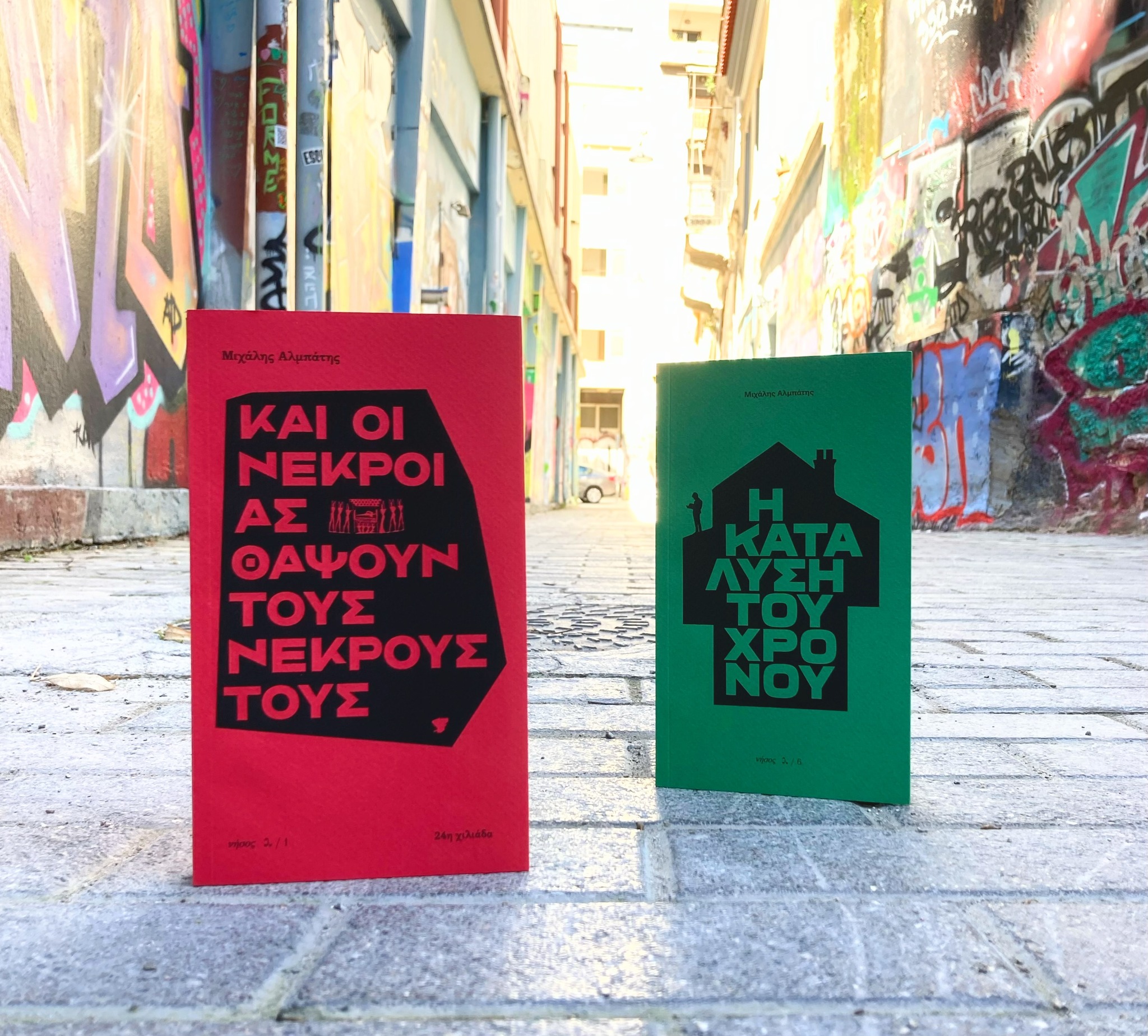 Ο Μιχάλης Αλμπάτης παρουσιάζει στον Βόλο το νέο του βιβλίο με τίτλο – «Η νόσος των ουρητηρίων»