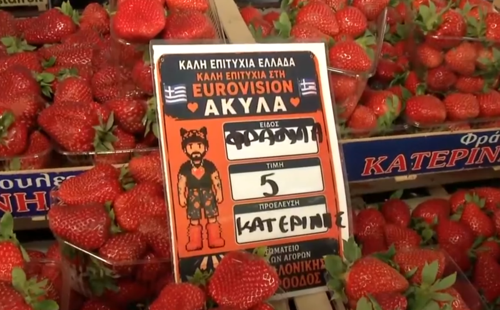 Θεσσαλονίκη: Ακύλα Ferto σε… λαϊκές αγορές και ζαχαροπλαστεία – Δείτε το θεματικό μπισκότο