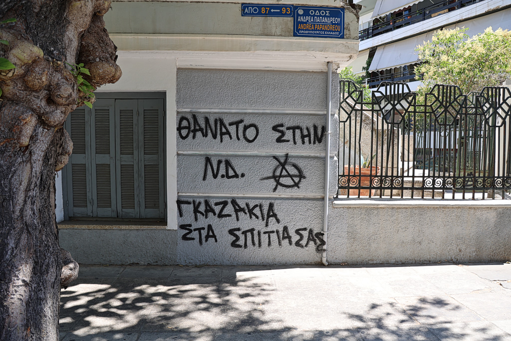 «Θάνατος στη ΝΔ, γκαζάκια στα σπίτια σας» – Πολιτική κατακραυγή για τις απειλές κατά της Σέβης Βολουδάκη