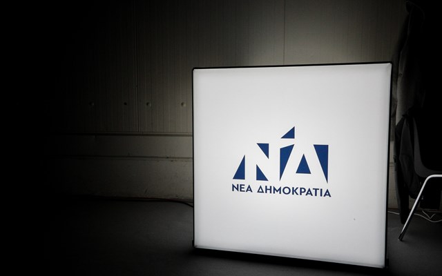 Η πρόταση της ΝΔ για τη Συνταγματική Αναθεώρηση