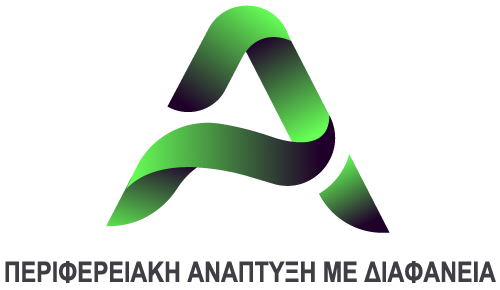perifereiaki anaptixi